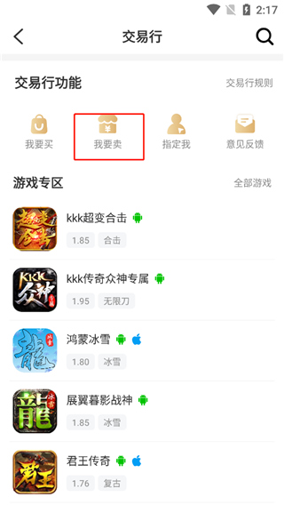 996游戏盒子手机版