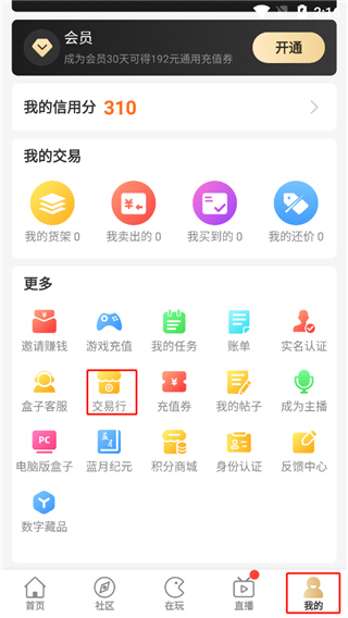 996游戏盒子手机版