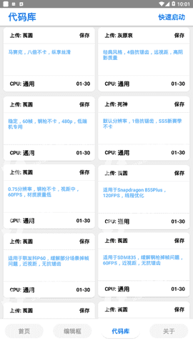 万化画质助手超高清