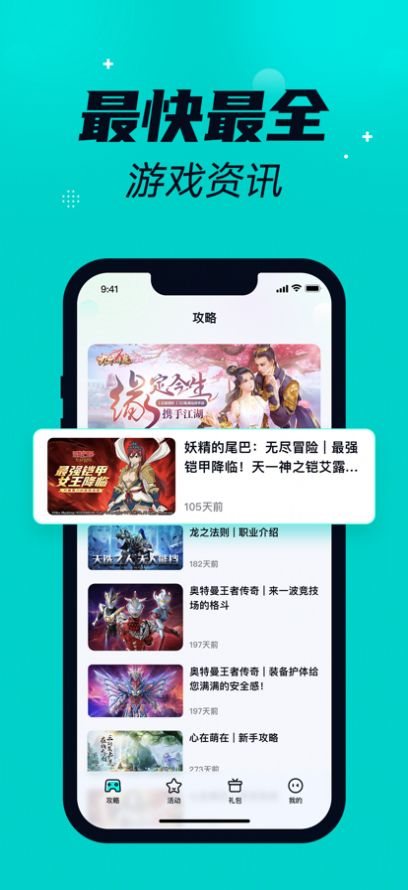 橙子游戏盒子