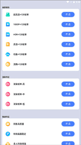 画质猫平板比例