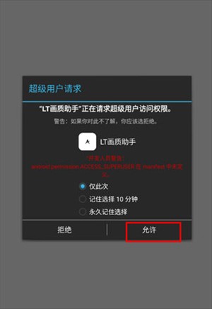 花猫画质助手和平精英