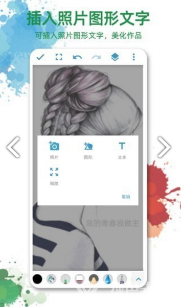 画板画图软件