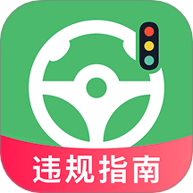 车辆违规查询