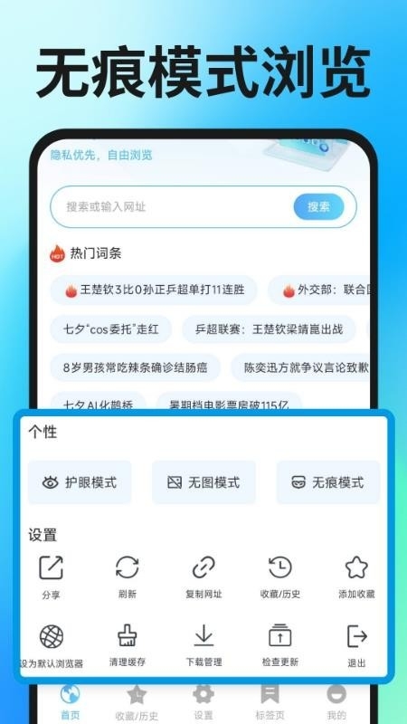 Geed浏览器