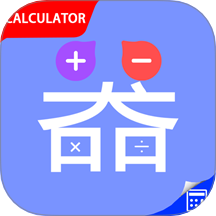 同学多功能计算器