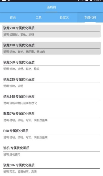 画质阁plus