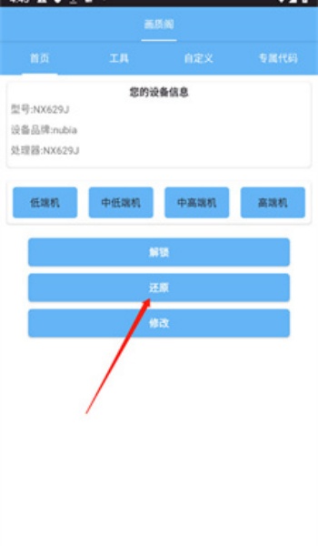 画质阁plus