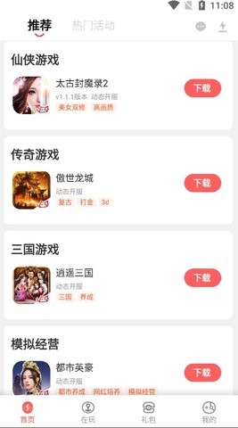 玩心手游平台