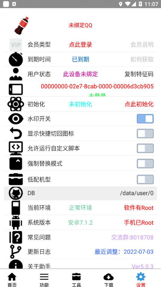 可乐助手2022
