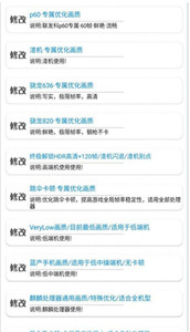 小忆窝窝画质助手
