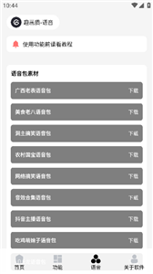 巅峰画质助手