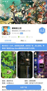 爱吾游戏宝盒中文版