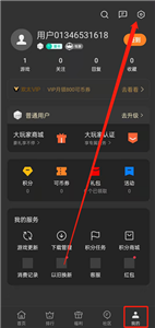 游戏空间华为版