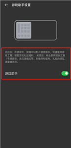 游戏空间华为版