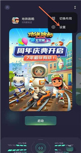 游戏空间华为版