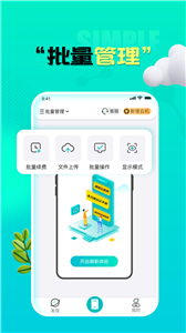 川川云手机专业版