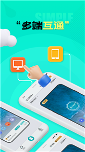 川川云手机专业版