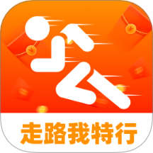 走路我特行