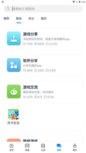 爱吾游戏宝盒3ds模拟器