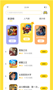 闪玩旧版本
