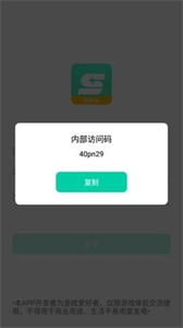 星游云游戏正式版