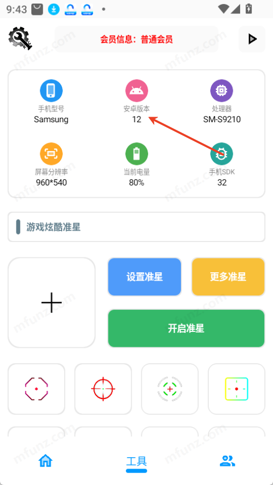 KC工具箱