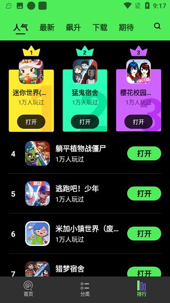 黑糖俱乐部安卓版