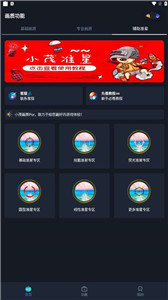 小茂画质助手60帧