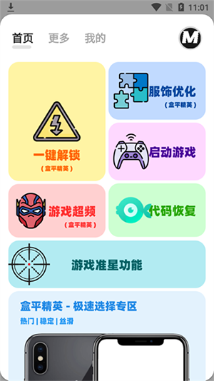 画质MxPro正版