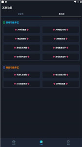 小茂画质助手60帧