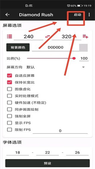 j2meloader模拟器