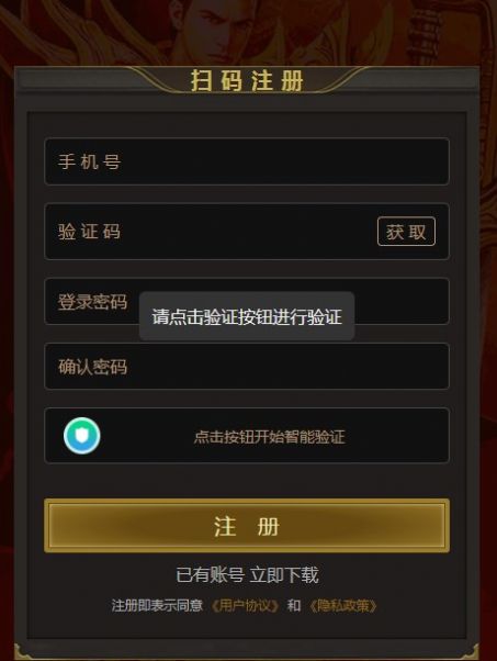 搬砖游戏盒传奇