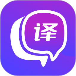 英语翻译官免费版