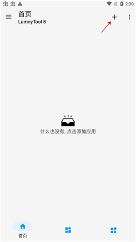 lumnytool画质助手暗区突围