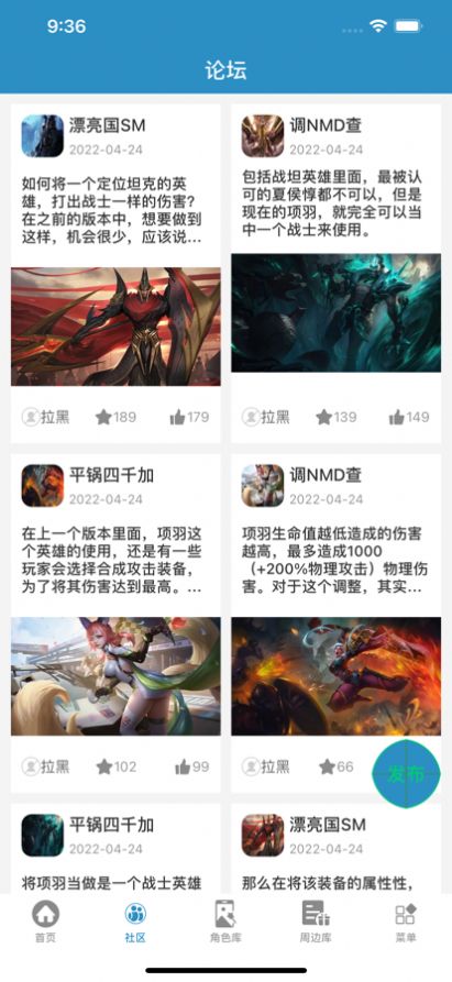 峡谷助手游戏工具