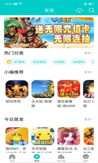 嘿咕游戏盒子V4.4.2
