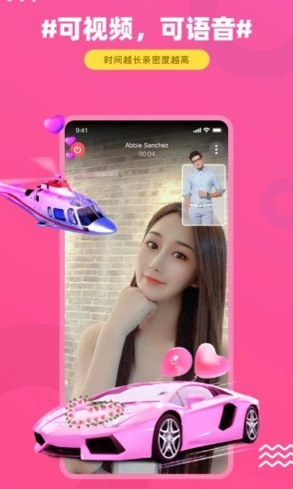 花季分屏