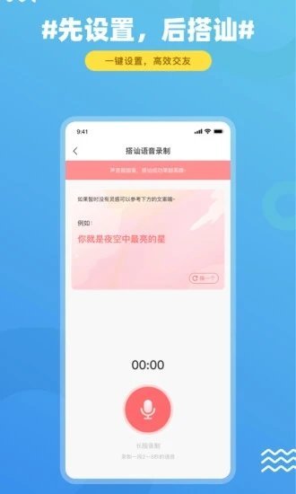 花季分屏