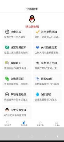 网虫助手2022