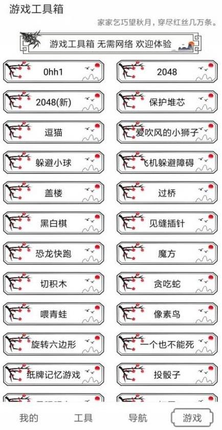 水墨工具箱1.0.0