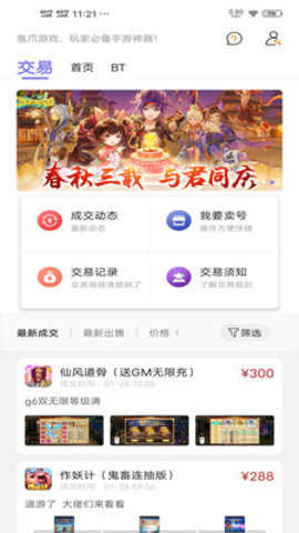 乐乐游戏盒 旧版