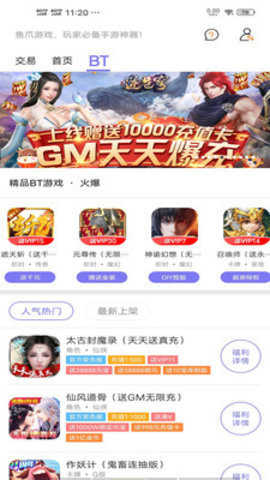 乐乐游戏盒 旧版