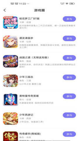 乐乐游戏盒 旧版