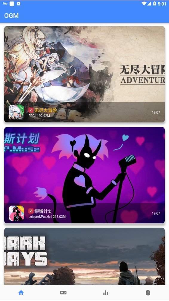 ogm游戏盒2.7.2