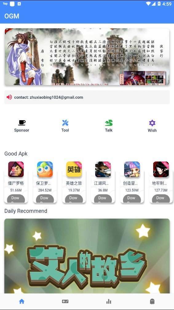 ogm游戏盒2.7.2