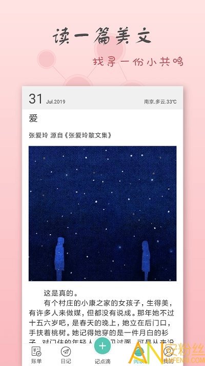点滴记账手机版