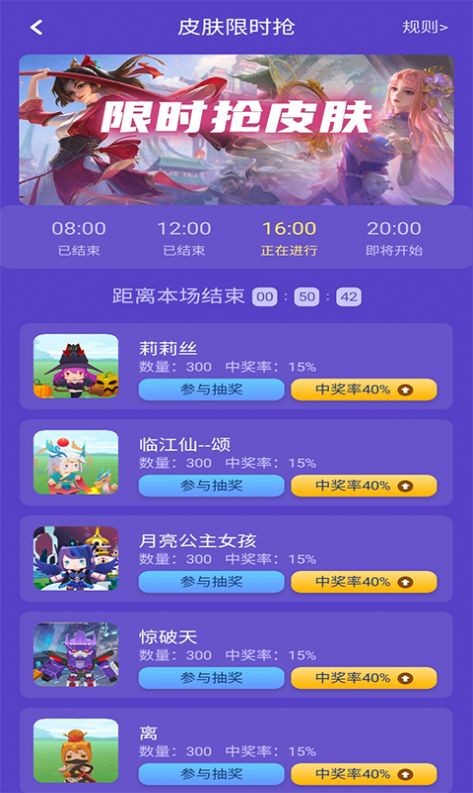 换肤达人 1.0.2