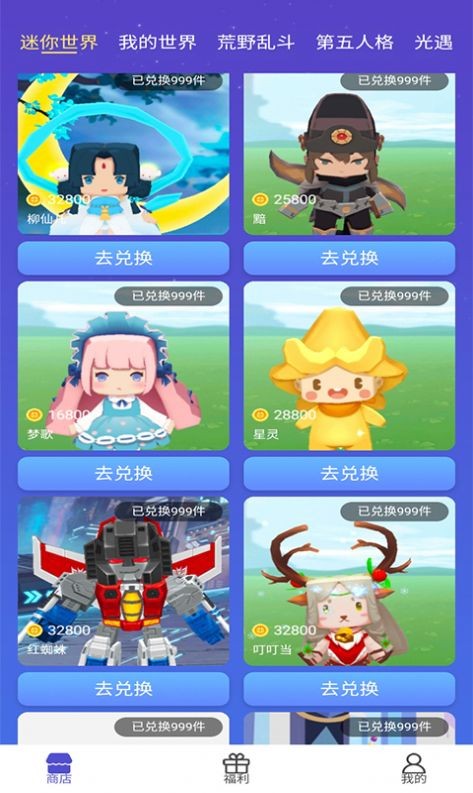 换肤达人 1.0.2