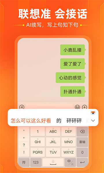 搜狗拼音输入法官方版